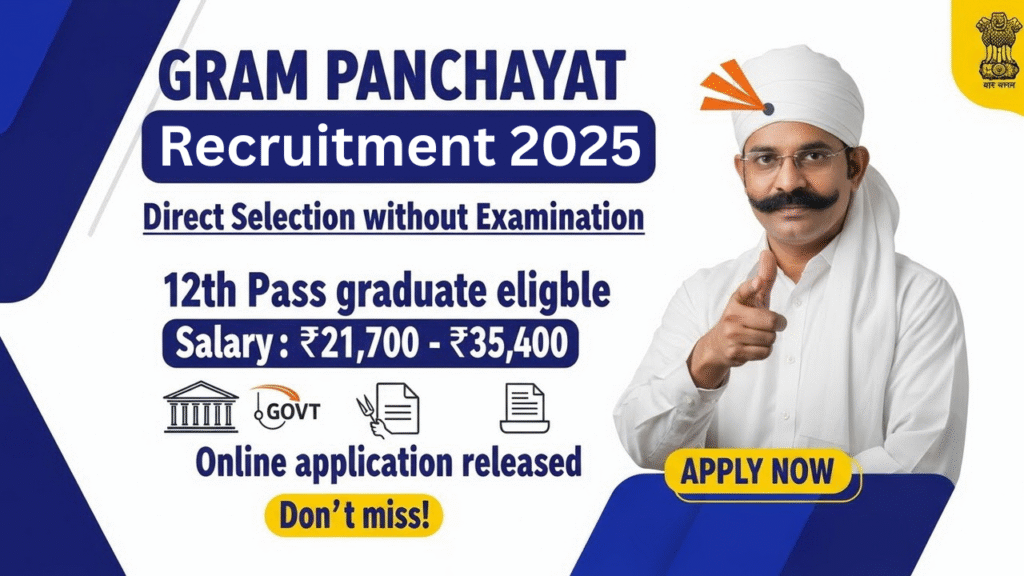 Gram Panchayat Recruitment 2025